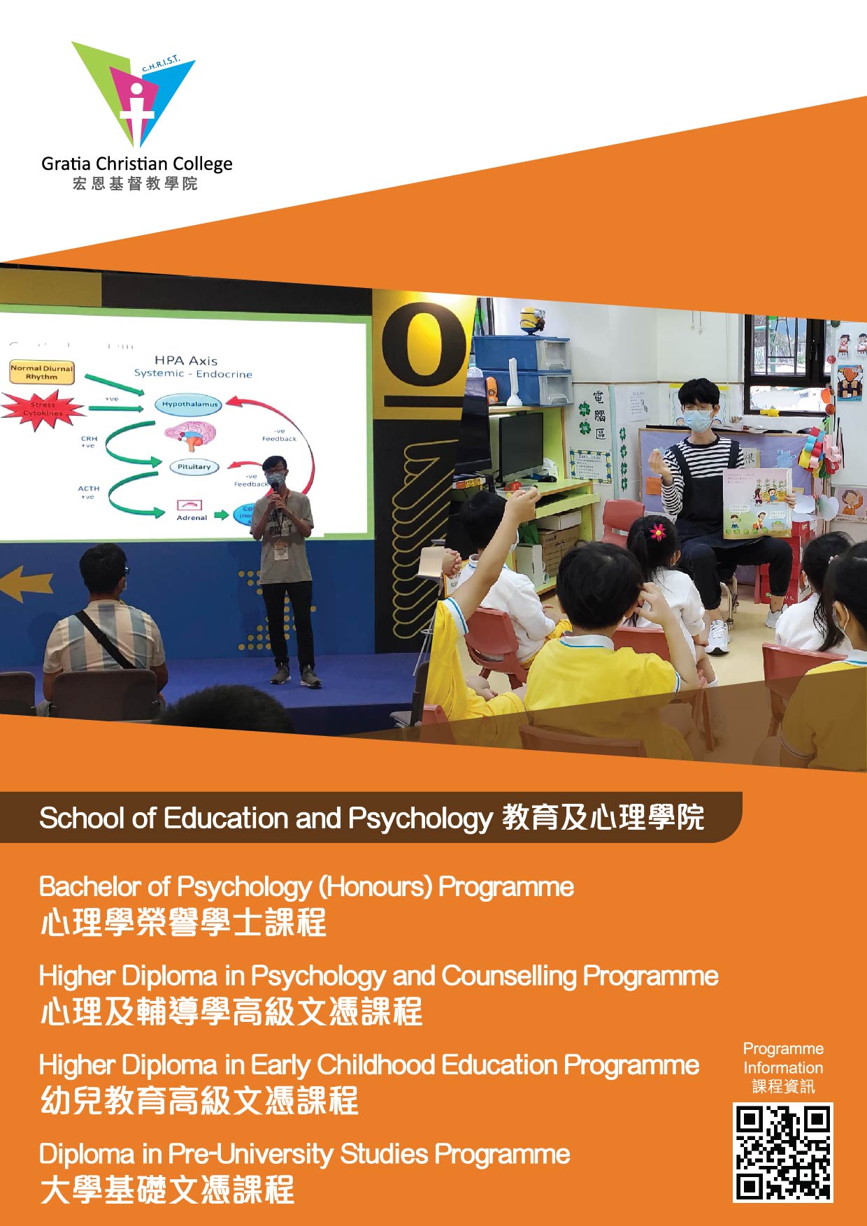 School of Education and Psychology Leaflet