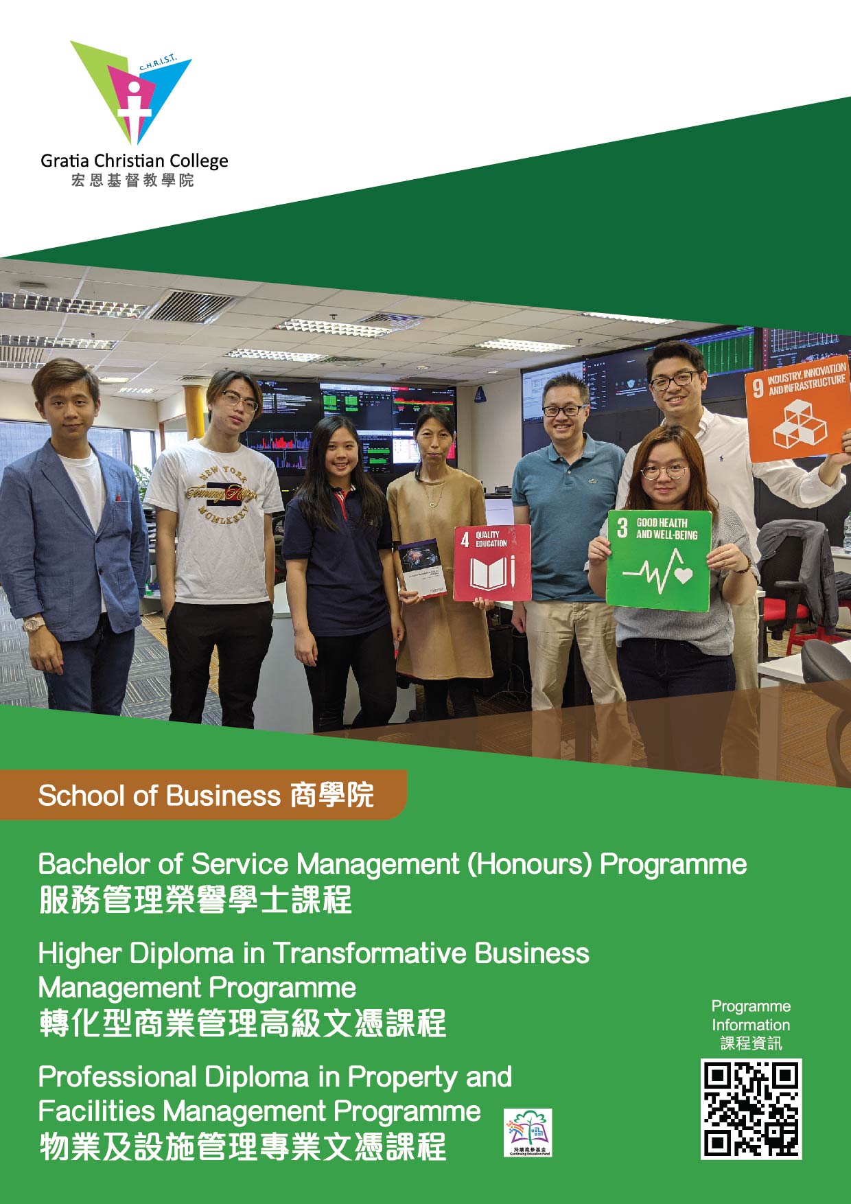 School of Business Leaflet