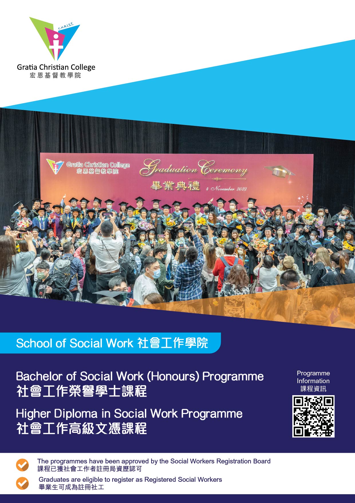School of Social Work Leaflet