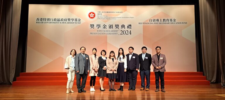 自資專上獎學金計劃 – 2023/24