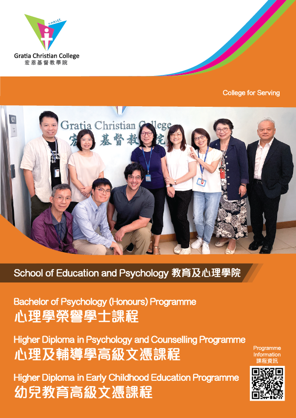School of Education and Psychology Leaflet