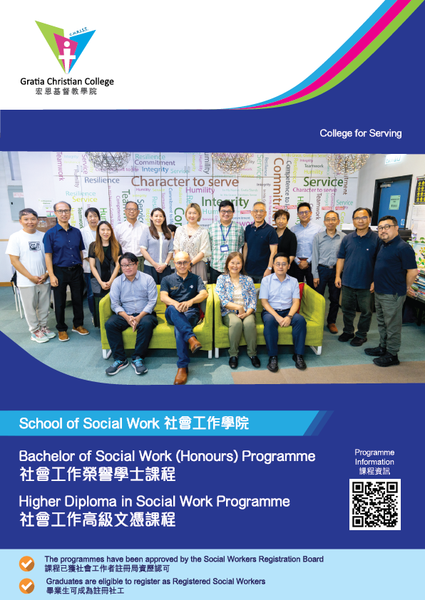 School of Social Work Leaflet