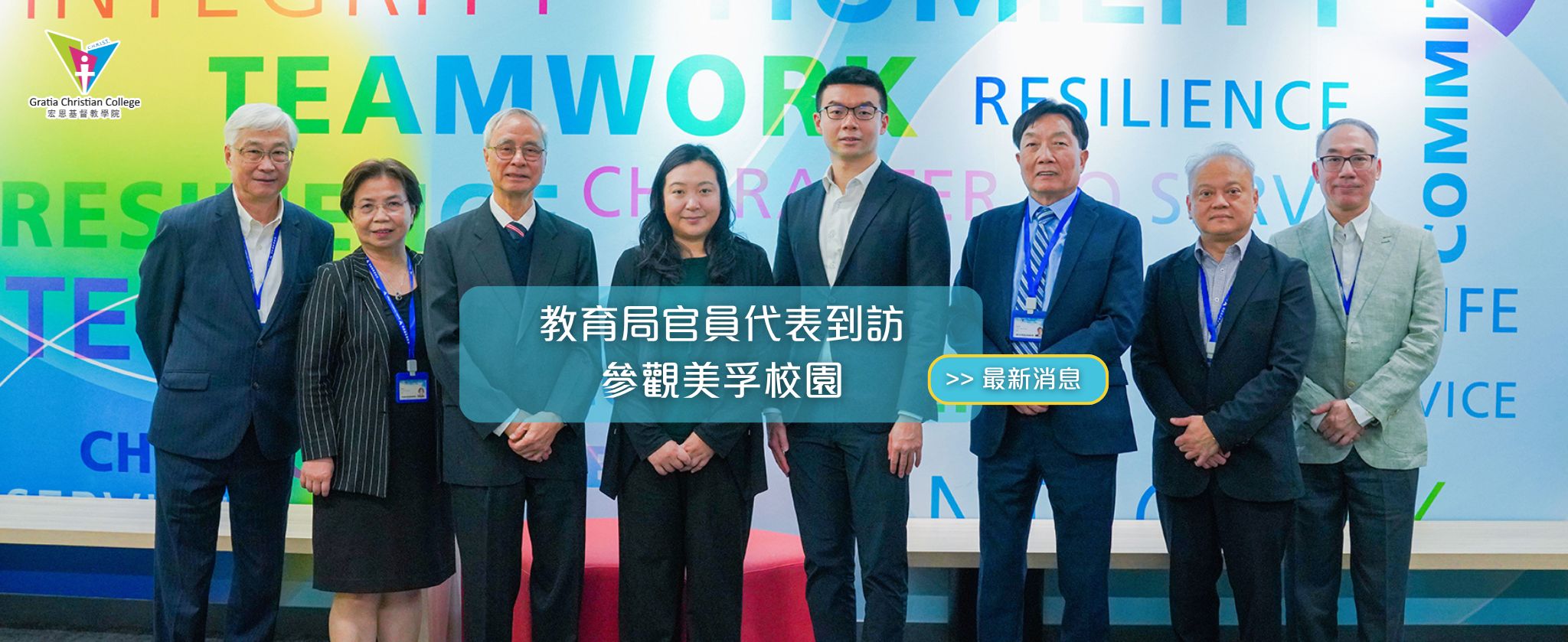 教育局官員代表到訪參觀美孚校園 – 2025年11月25日