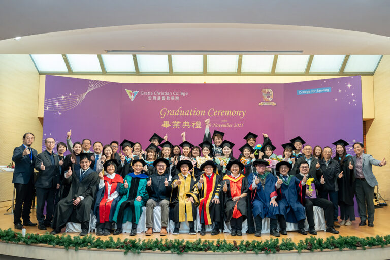 Graduation Ceremony of Gratia Christian College 2025 – 29/11/2025