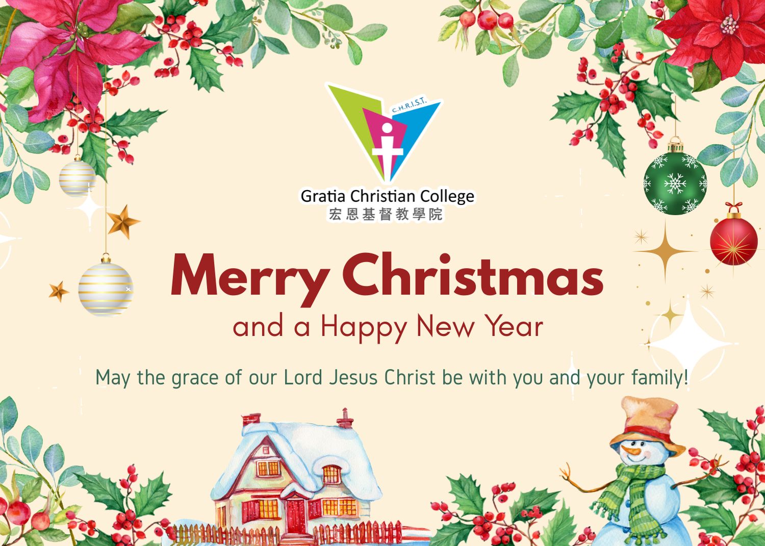 聖誕快樂及新年快樂