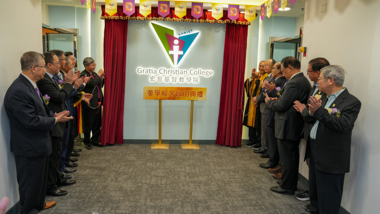 2026年2月6日 宏恩基督教學院「創校10周年感恩崇拜暨美孚校舍啟用典禮」-《 宏恩十載耕耘 ● 培育僕人領袖 》