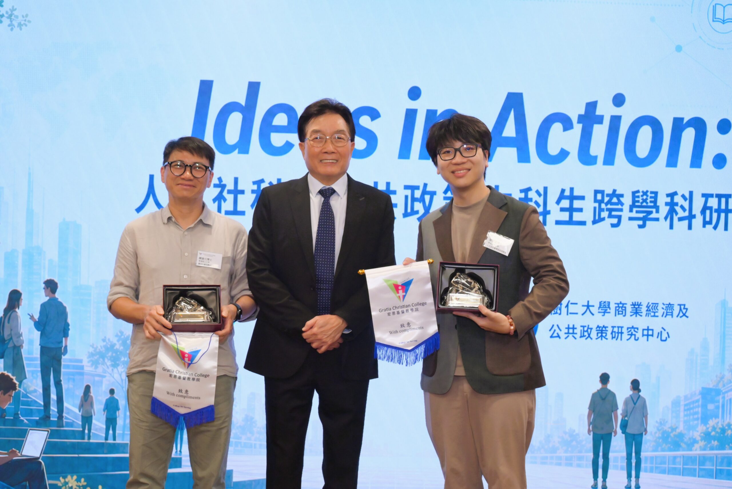 宏恩基督教學院主辦「Ideas in Action」跨學科研討會圓滿成功 (Chinese only)