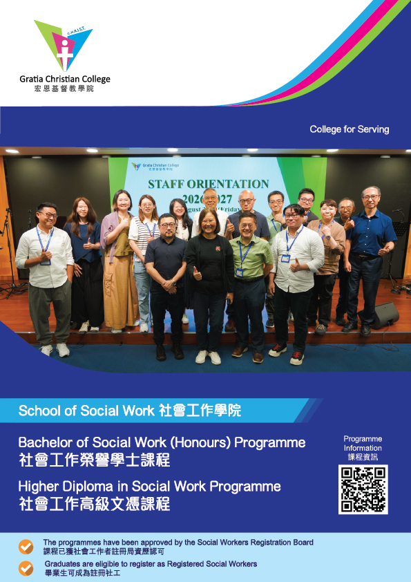 School of Social Work Leaflet
